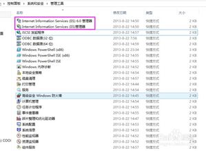 系统没有 internet信息服务 iis 管理器